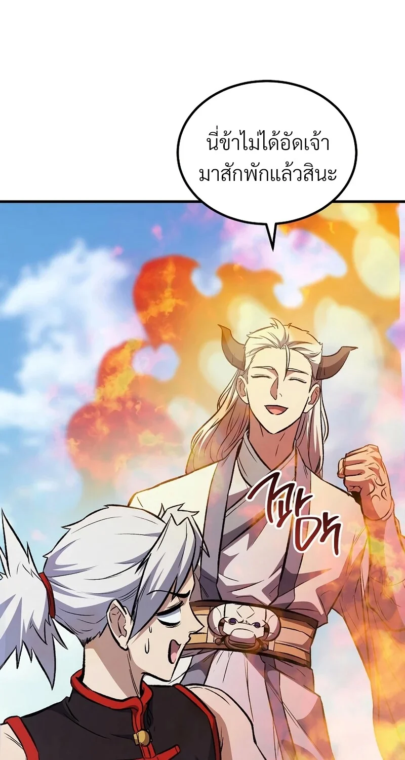 The Hero Returns ตอนที่ 147 หน้า 51