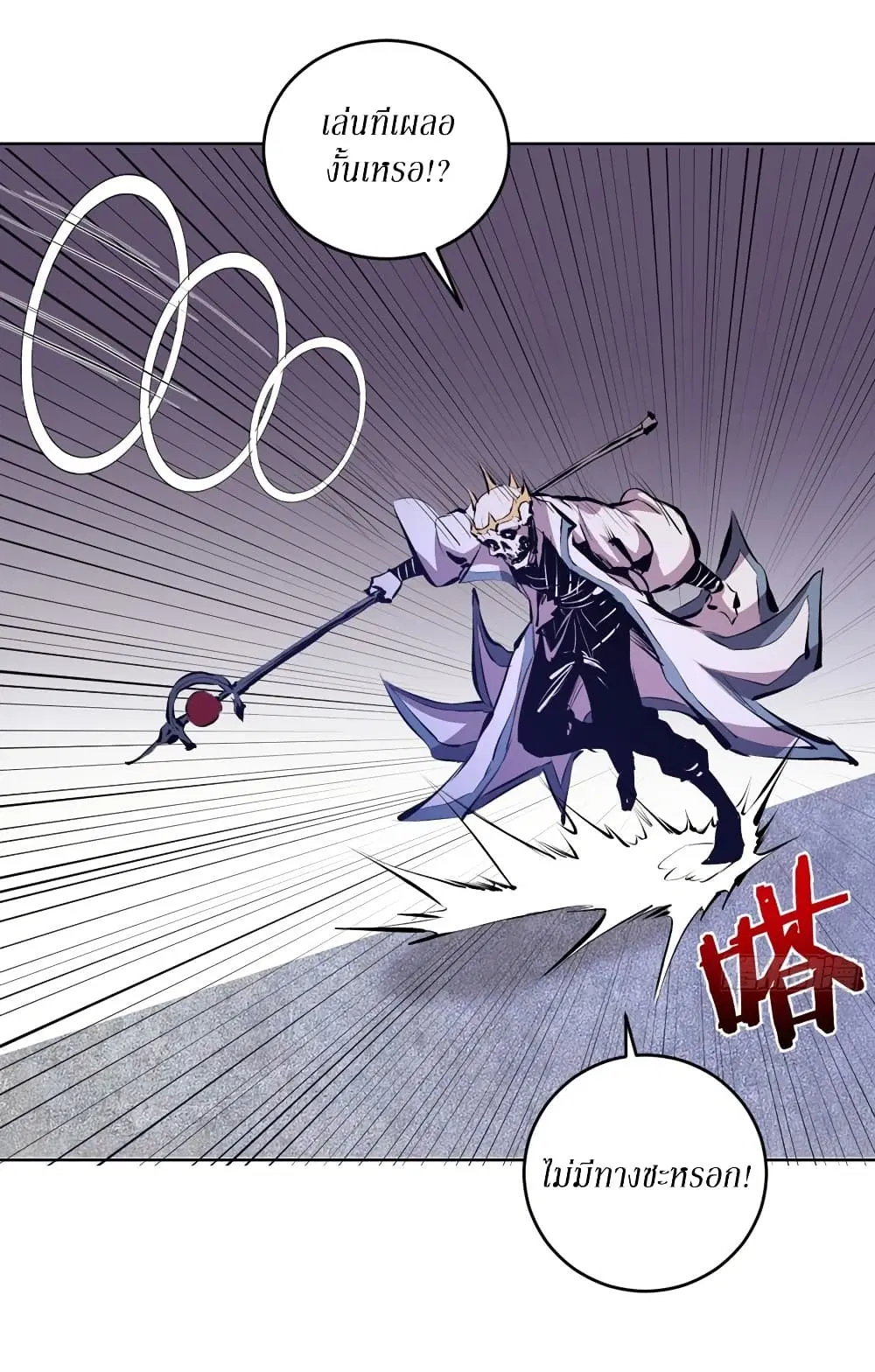 King Star Emperor ตอนที่ 158 หน้า 14