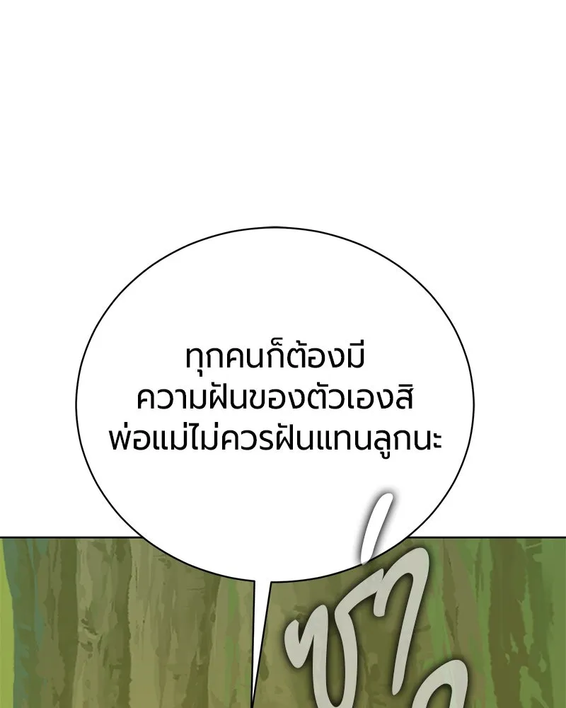 The Magic Tower’s Problem Child ตัวอันตรายแห่งหอคอยเวท ตอนที่ 33 หน้า 52