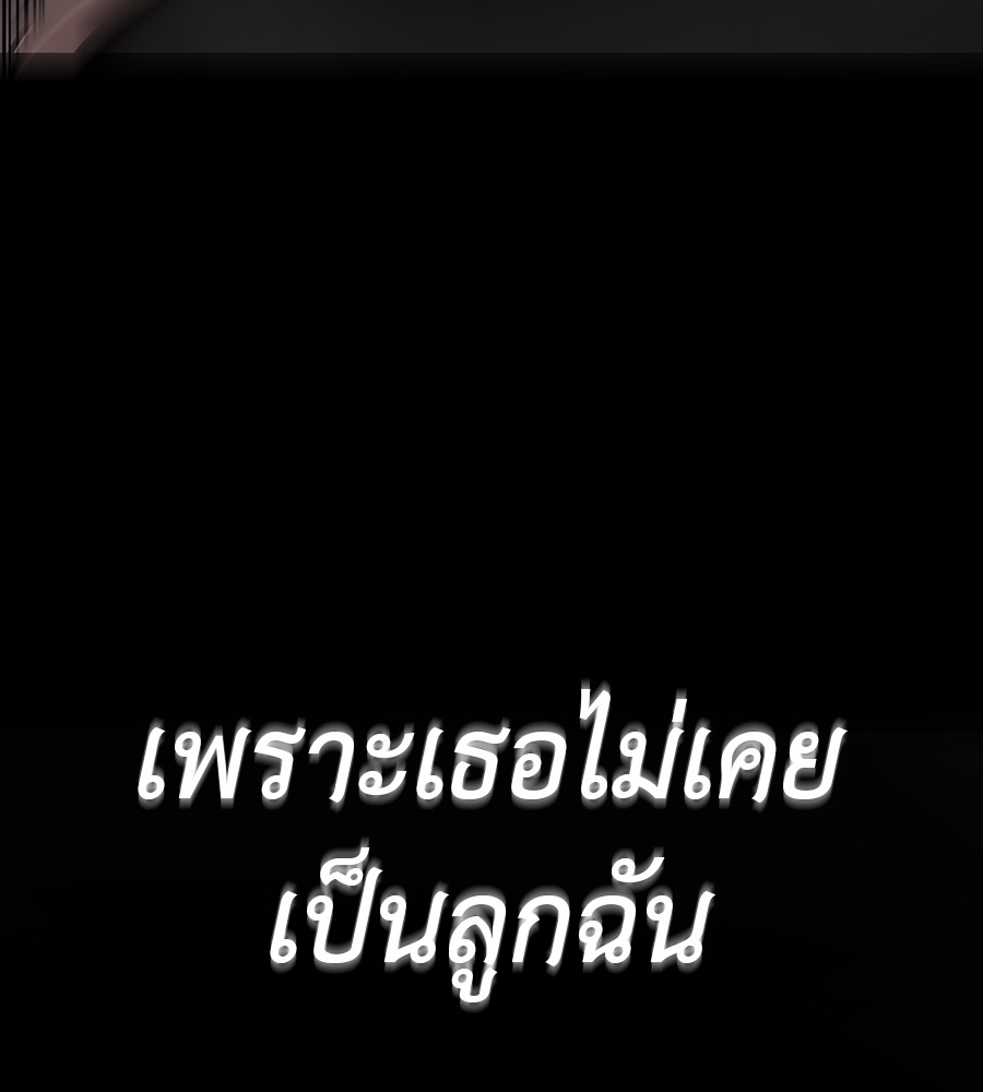 Reincarnation Path of The Underworld King ยอมรา ผู้พิพากษาจากนรก ตอนที่ 30 หน้า 74