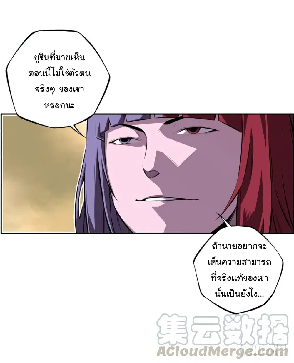 SuperNova ตอนที่ 126 หน้า 57