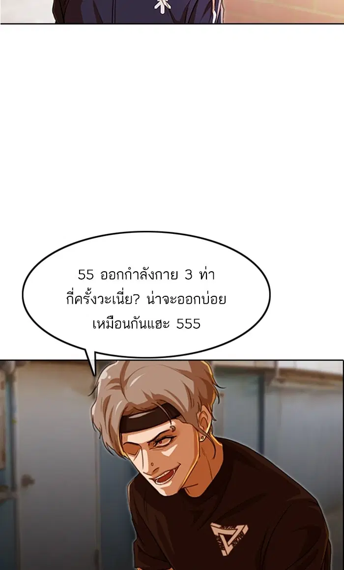 Random Chat ตอนที่ 85 หน้า 24