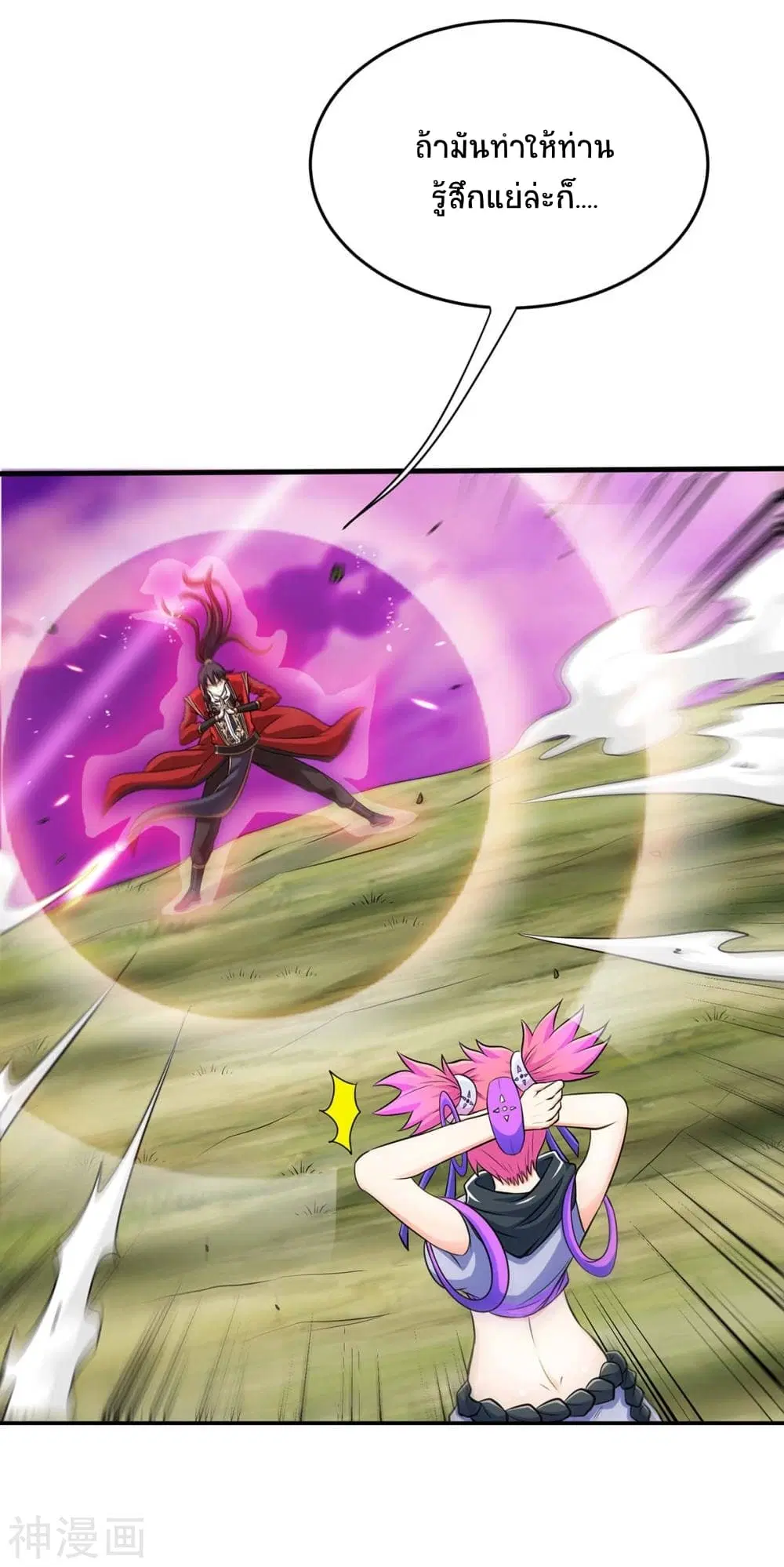 Return of Divine Emperor ตอนที่ 130 หน้า 6