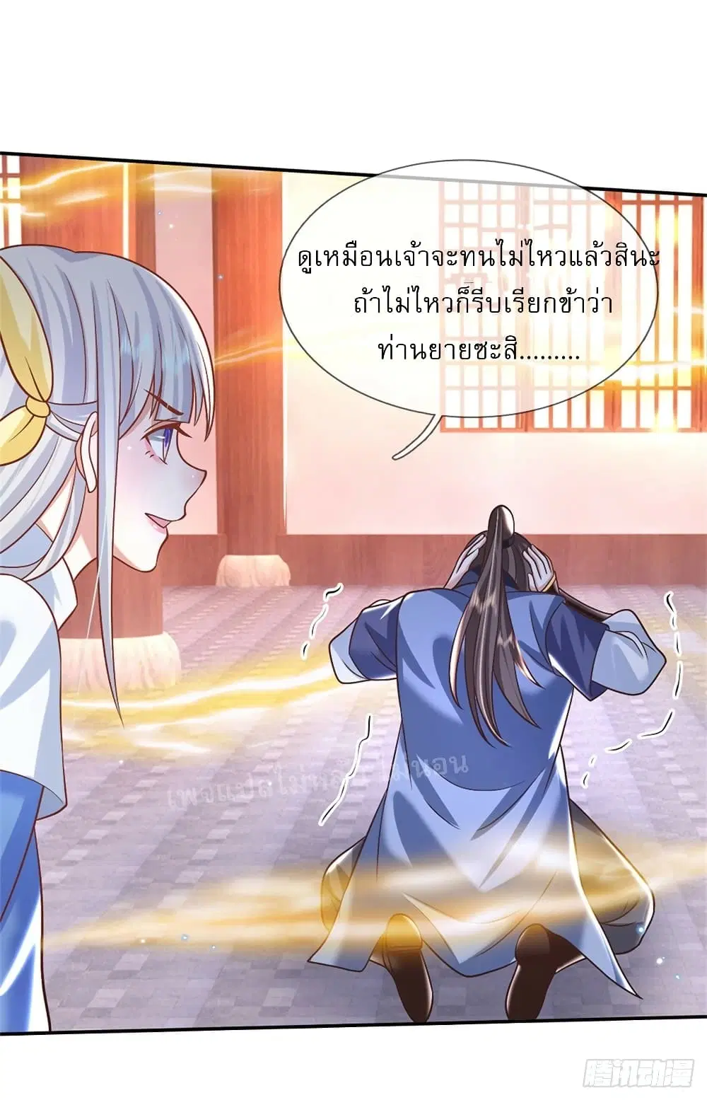 Royal God of War, Rising Dragon ตอนที่ 184 หน้า 21