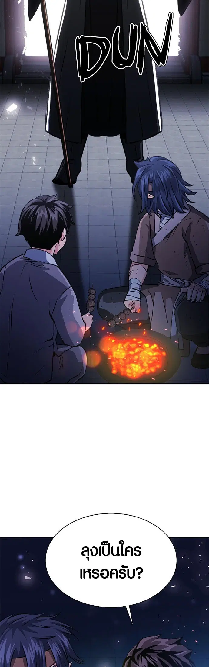 The Druid of Seoul Station ตอนที่ 117 หน้า 22
