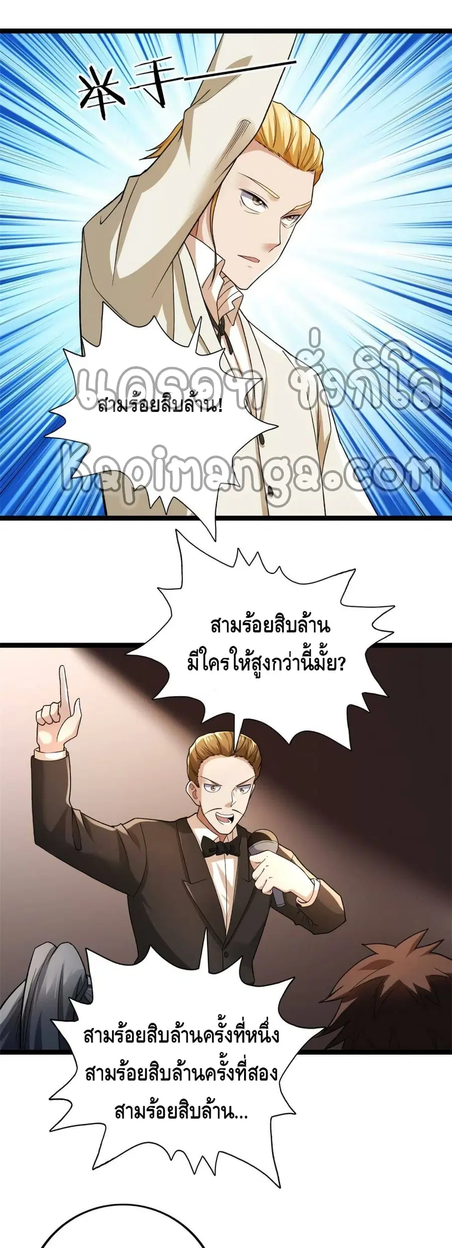 I Have 999 Skills ตอนที่ 81 หน้า 17