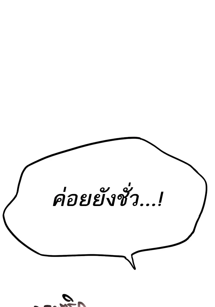 Study Group ตอนที่ 208 หน้า 81