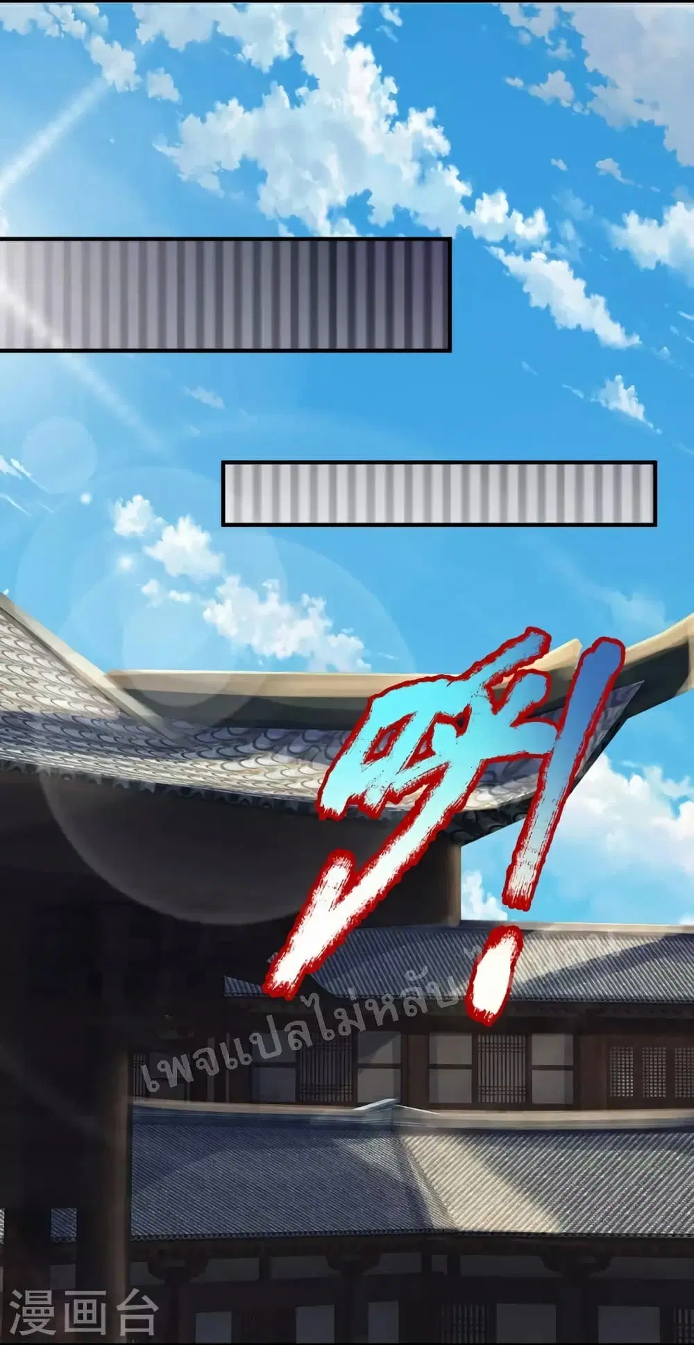Ultimate Demon King System ตอนที่ 96 หน้า 4