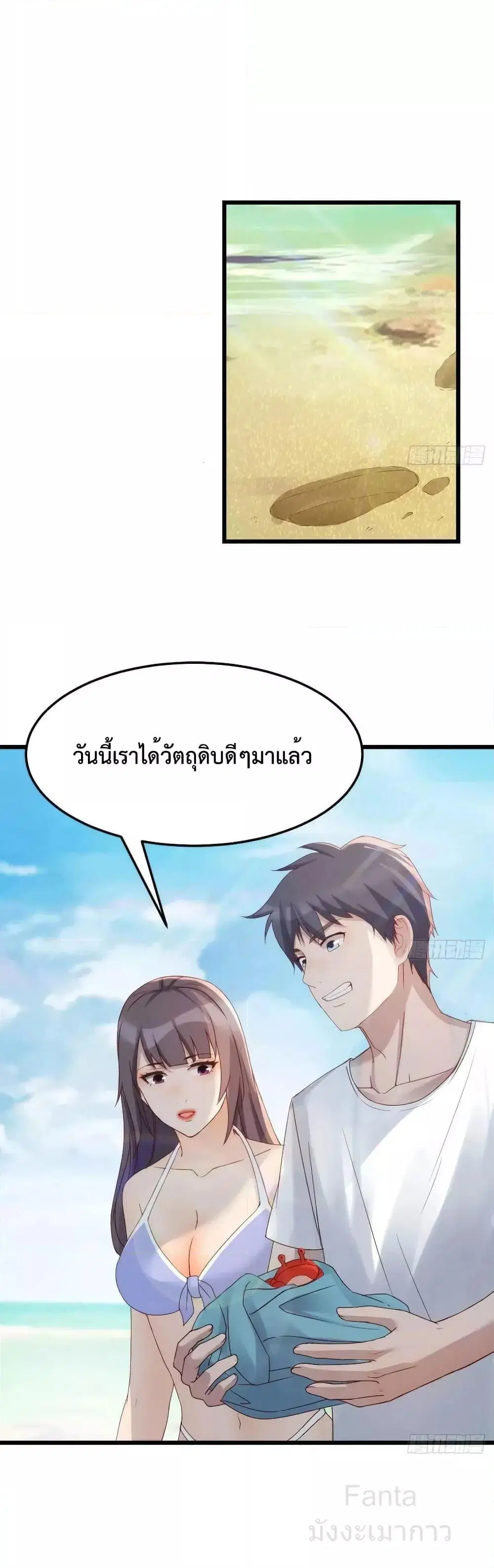 My Twin Girlfriends Loves Me So Much ตอนที่ 217 หน้า 9