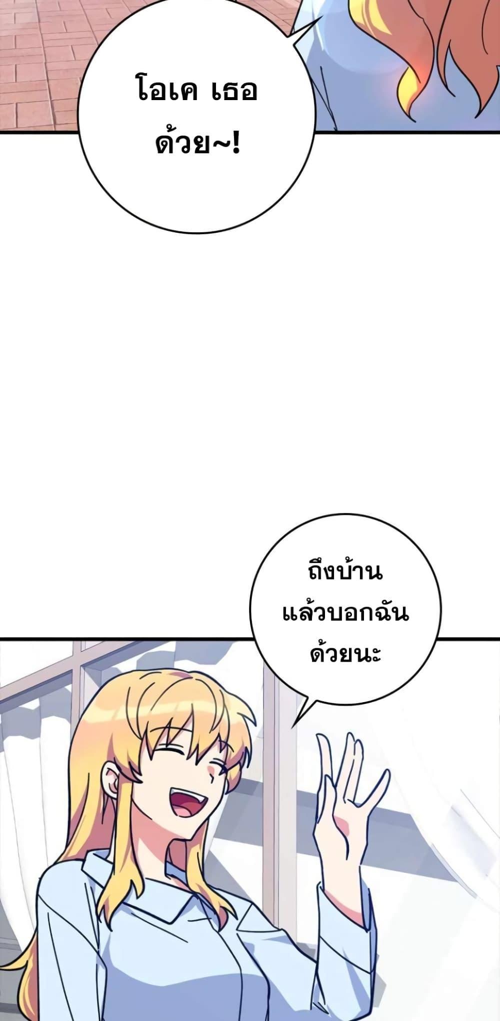 Max Level Player ตอนที่ 17 หน้า 19