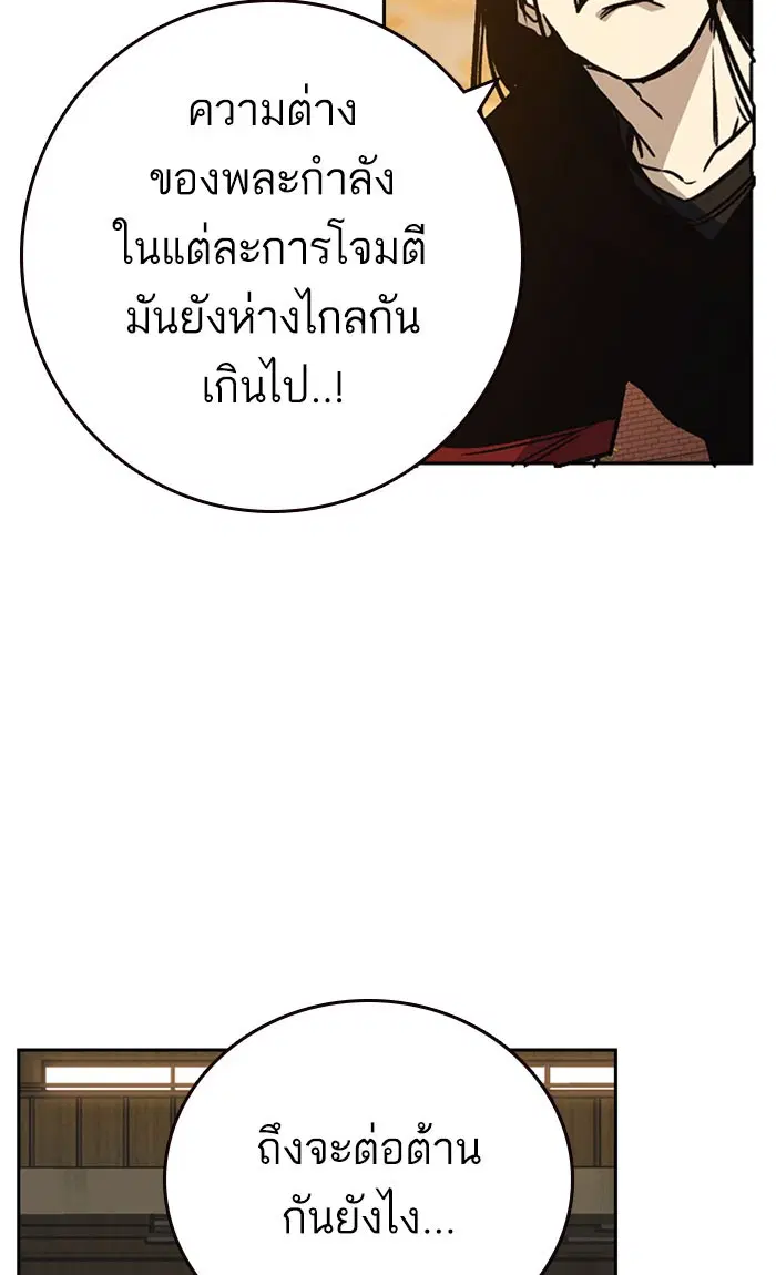 Study Group ตอนที่ 145 หน้า 41