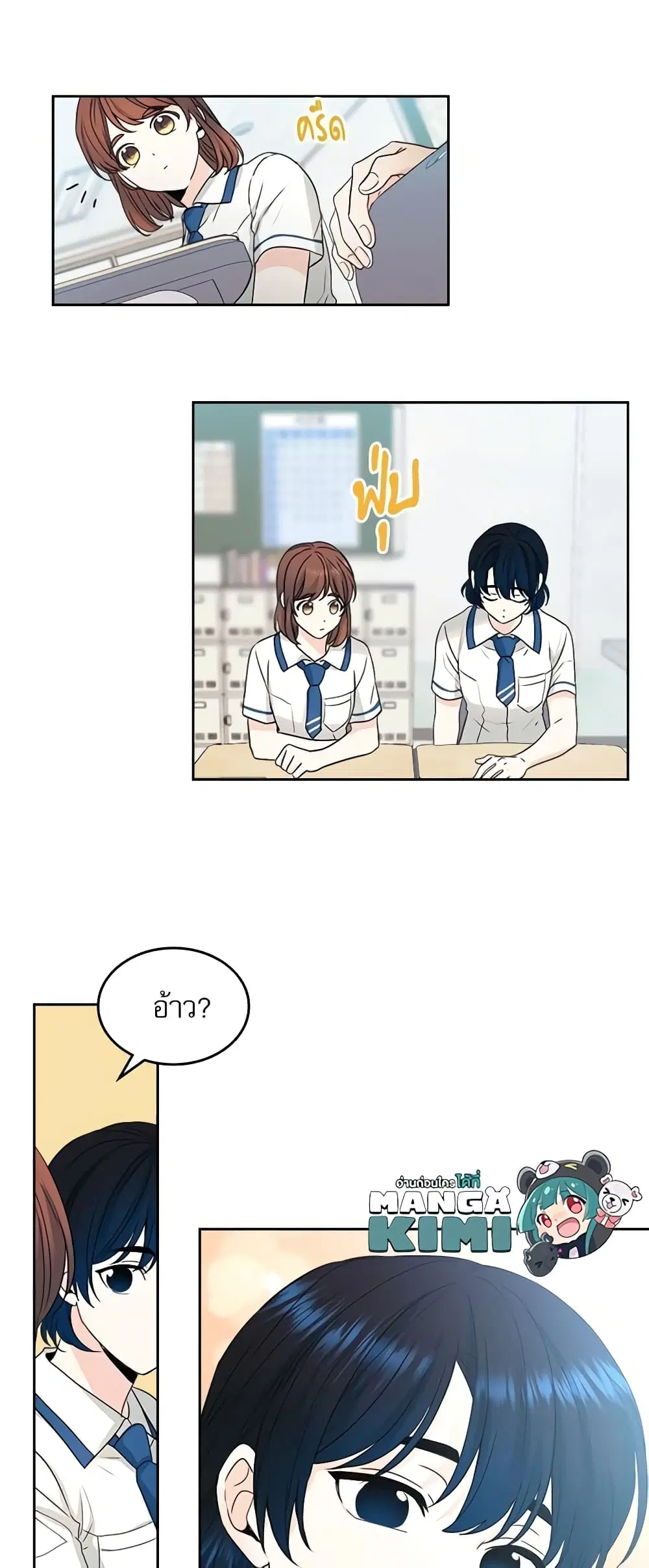 My Life as an Internet Novel ตอนที่ 94 หน้า 8