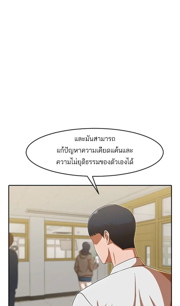 Random Chat ตอนที่ 185 หน้า 48