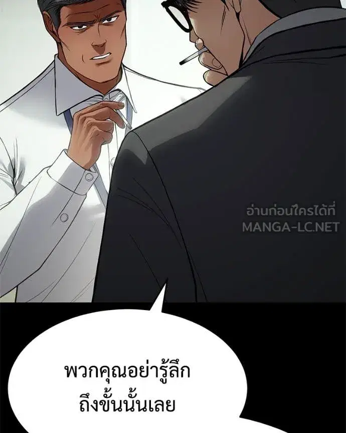 Baek XX ตอนที่ 126 หน้า 63