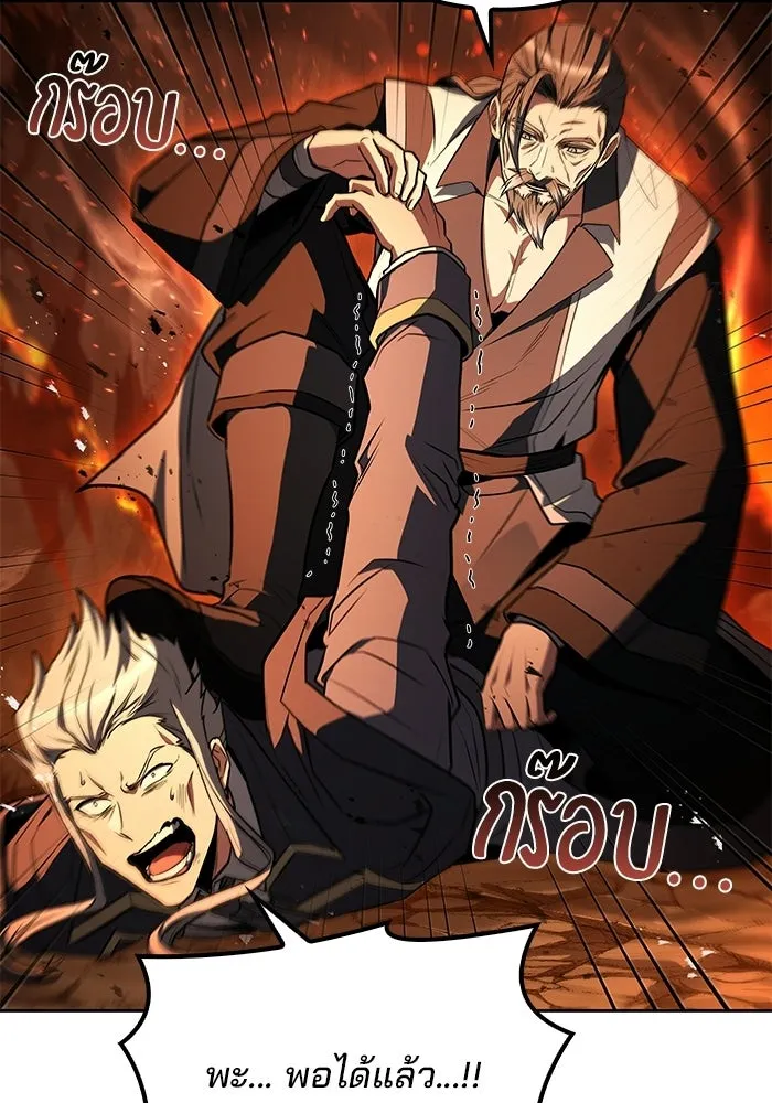 A Wizard’s Restaurant ตอนที่ 110 หน้า 100