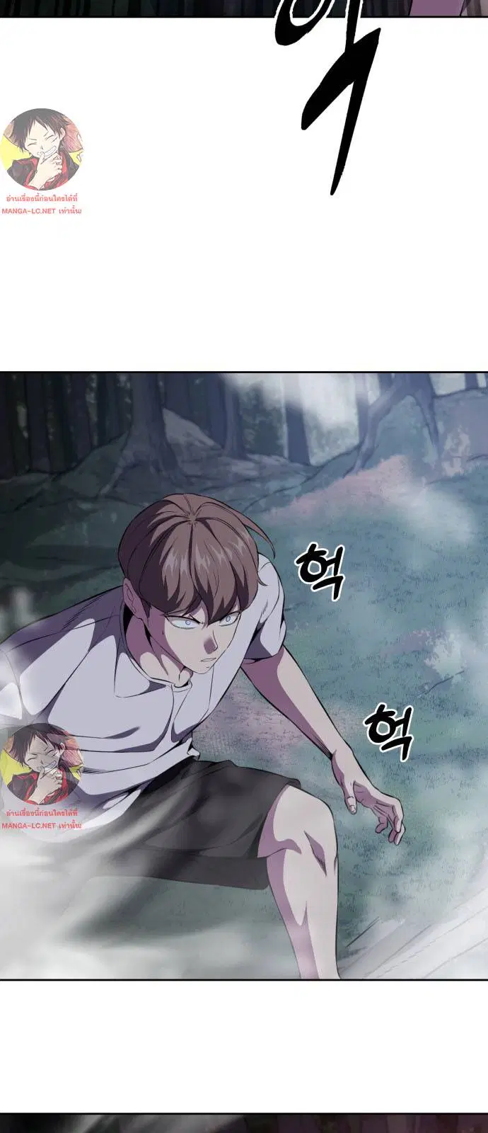 The Boy of Death ตอนที่ 161 หน้า 70