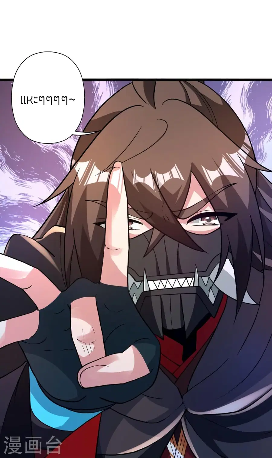 Banished Disciple’s Counterattack ราชาอมตะผู้ถูกขับไล่ ตอนที่ 368 หน้า 87