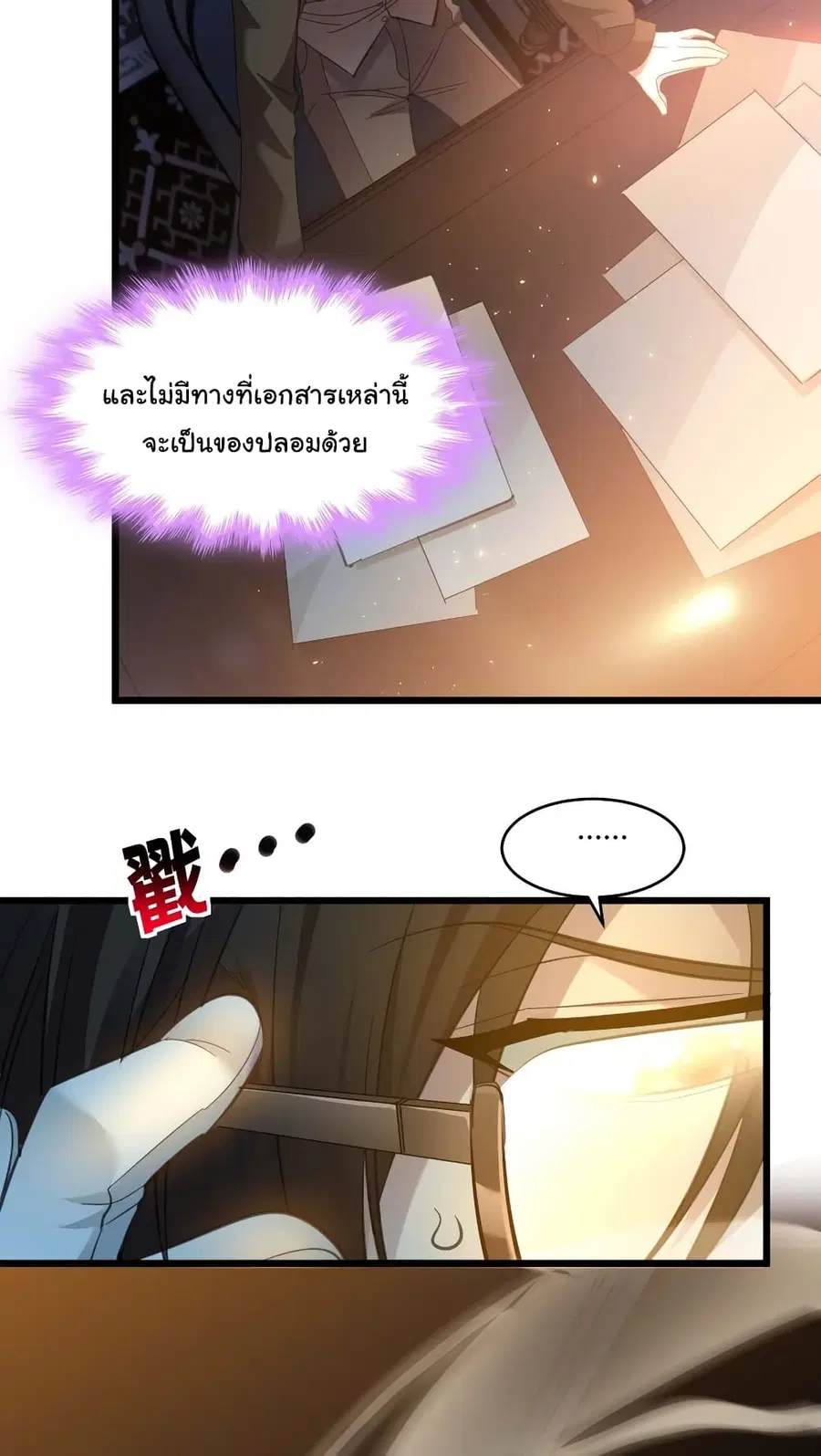 I’m Really Not the Evil God’s Lackey ตอนที่ 99 หน้า 46