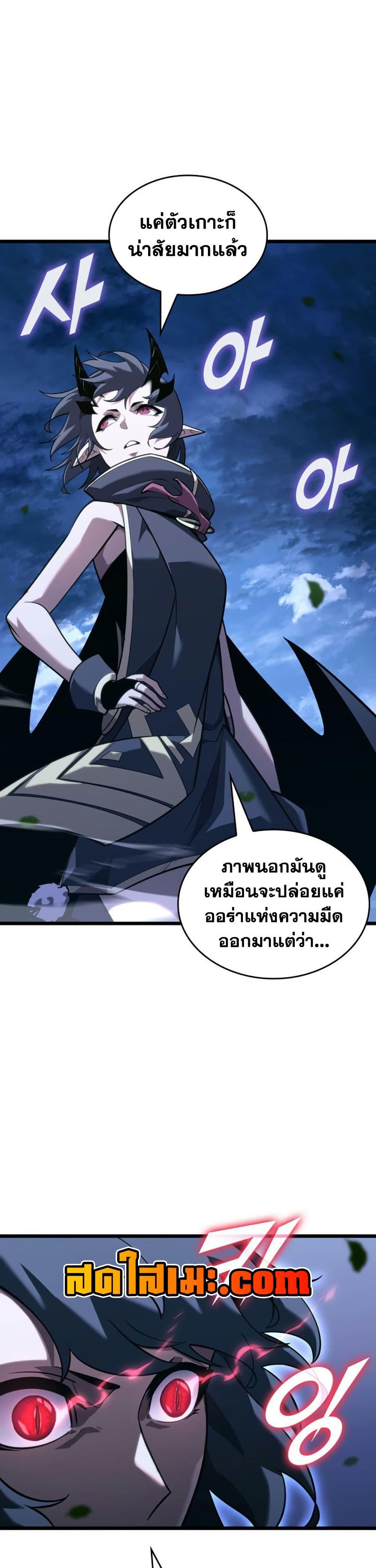 Return of the SSS-Class Ranker ตอนที่ 176 หน้า 23