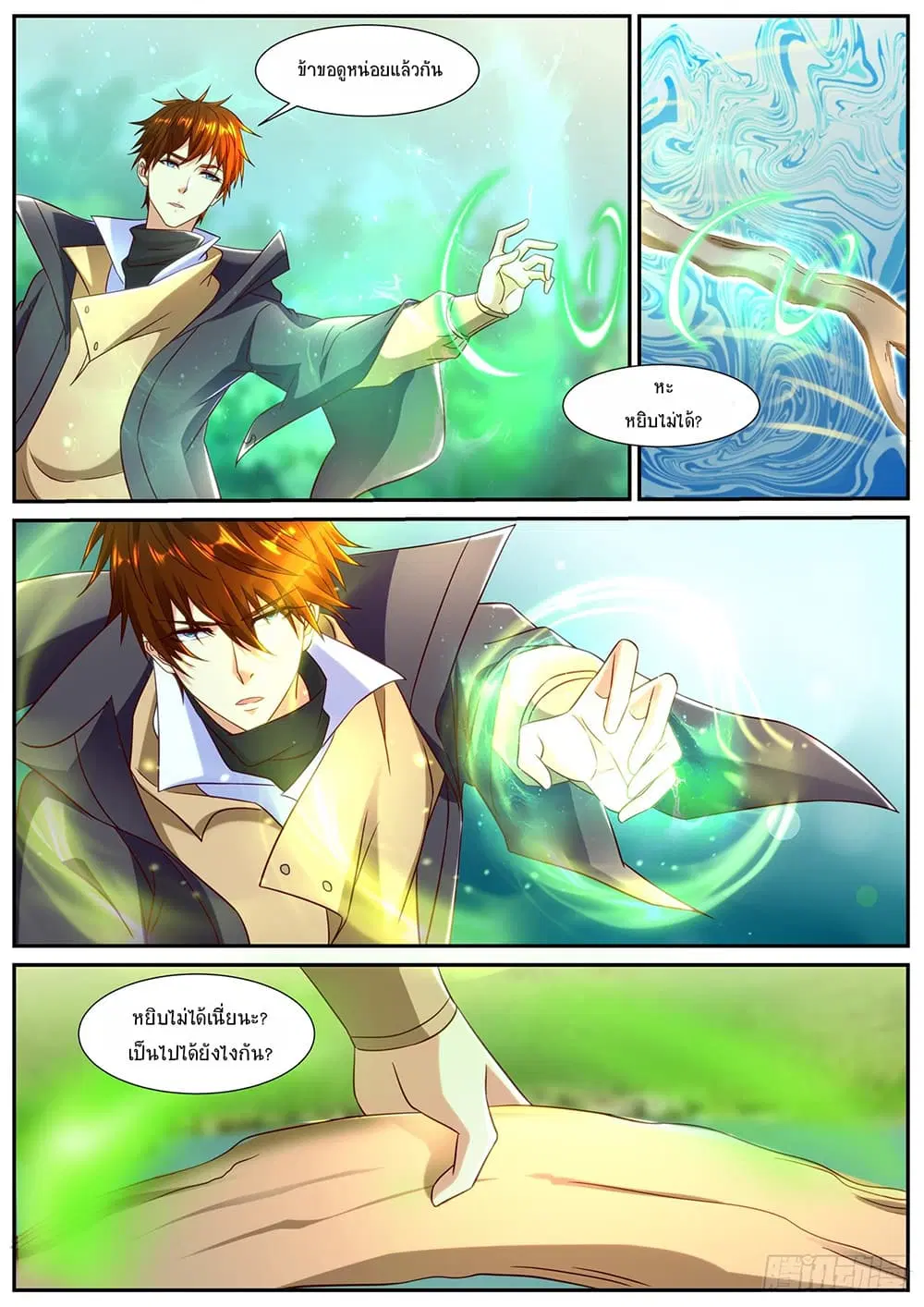 Rebirth Of The Urban Immortal Cultivator ตอนที่ 894 หน้า 8