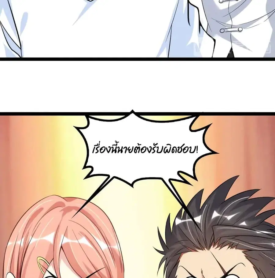 I Am An Invincible Genius ตอนที่ 136 หน้า 31