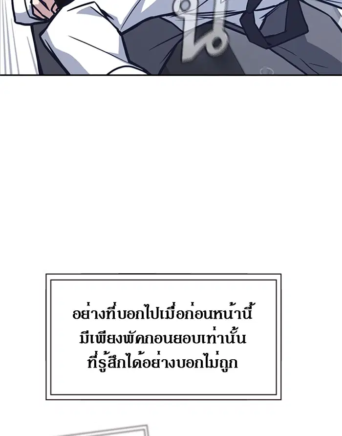 Study Group ตอนที่ 43 หน้า 109