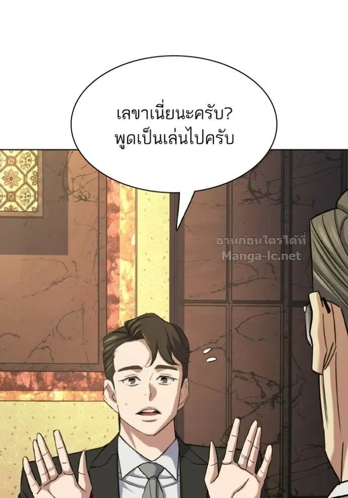 Reborn Rich ตอนที่ 182 หน้า 188