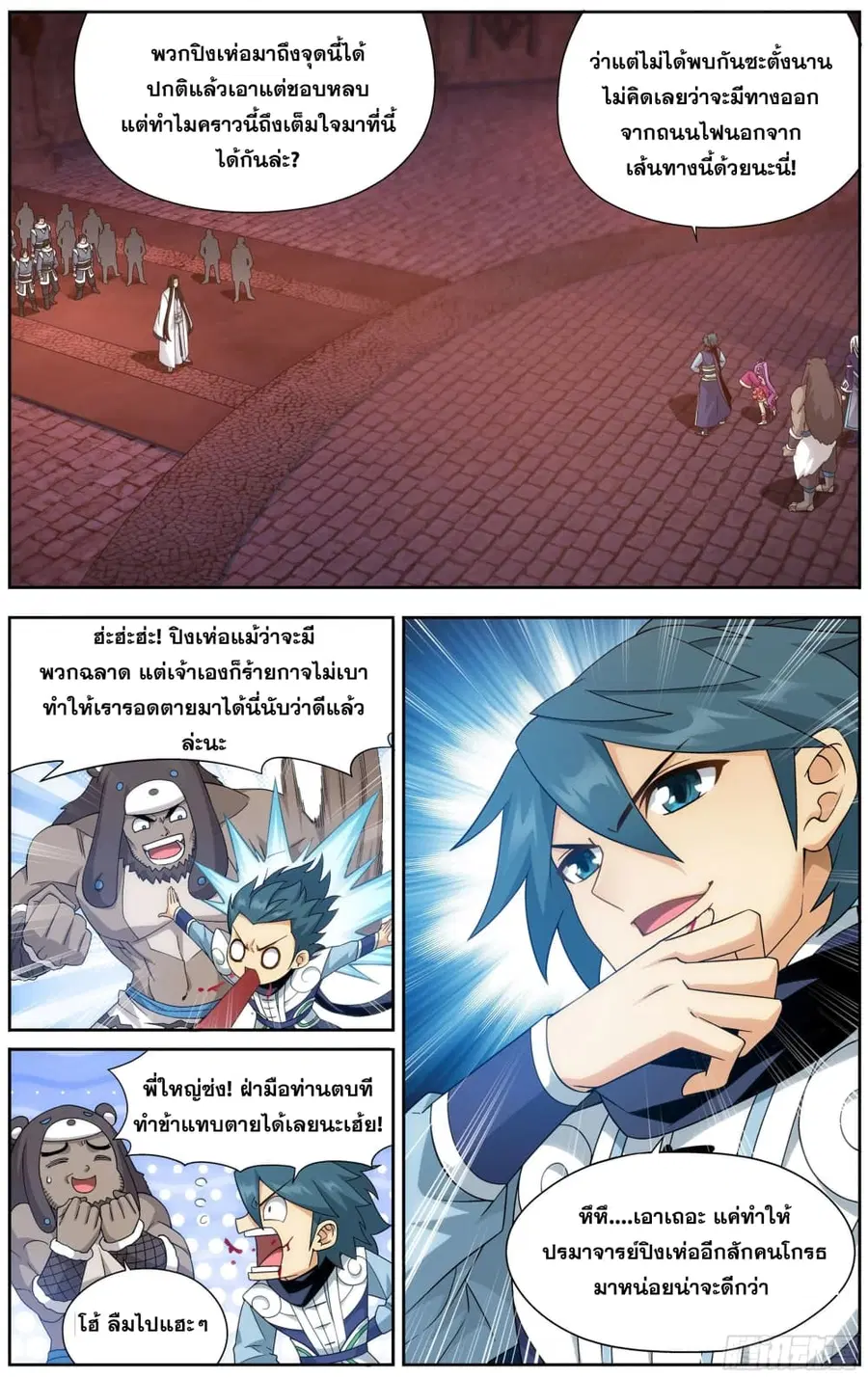 Doupo Cangqiong ตอนที่ 307 หน้า 9