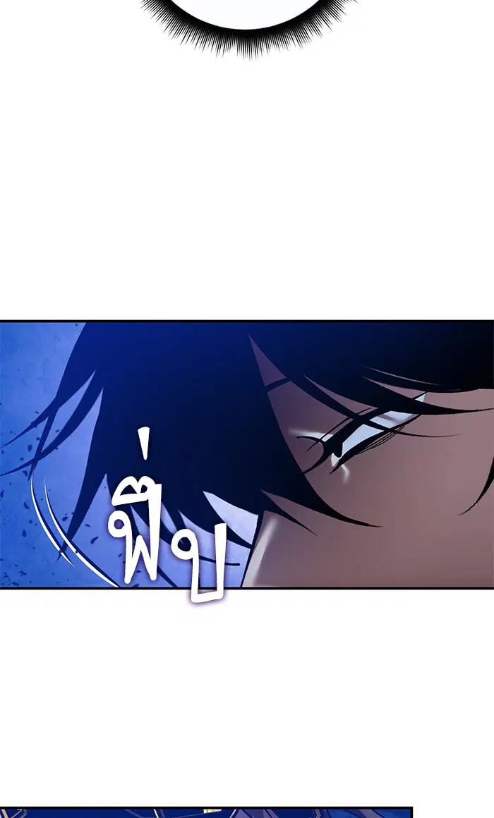 Return to Player ตอนที่ 69 หน้า 69