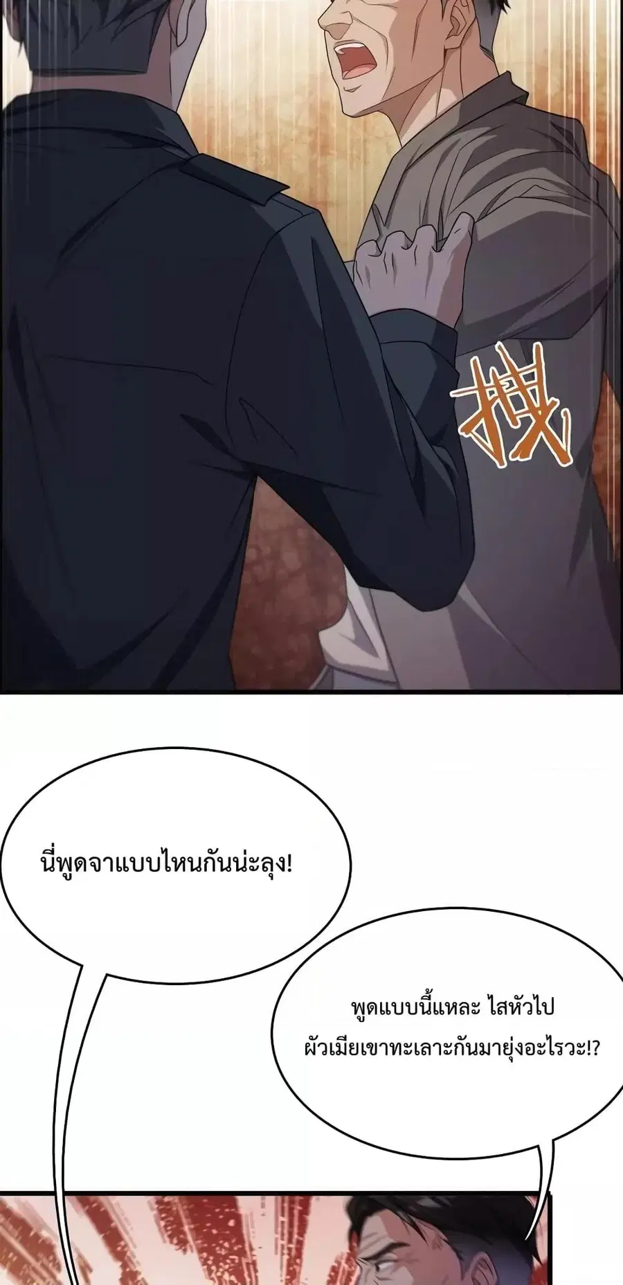 i’m stuck on the same day for a thousand years ตอนที่ 26 หน้า 38