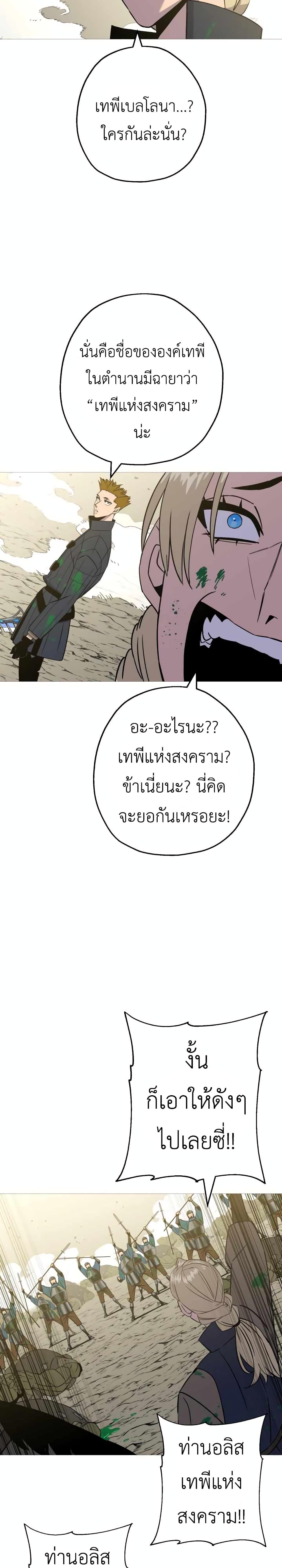 The Story of a Low-Rank จากเบี้ยสู่ราชัน ตอนที่ 107 หน้า 19