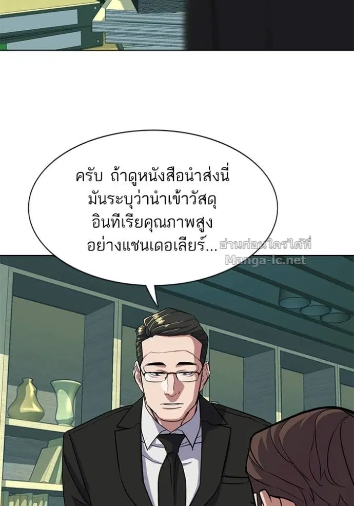 Reborn Rich ตอนที่ 54 หน้า 19
