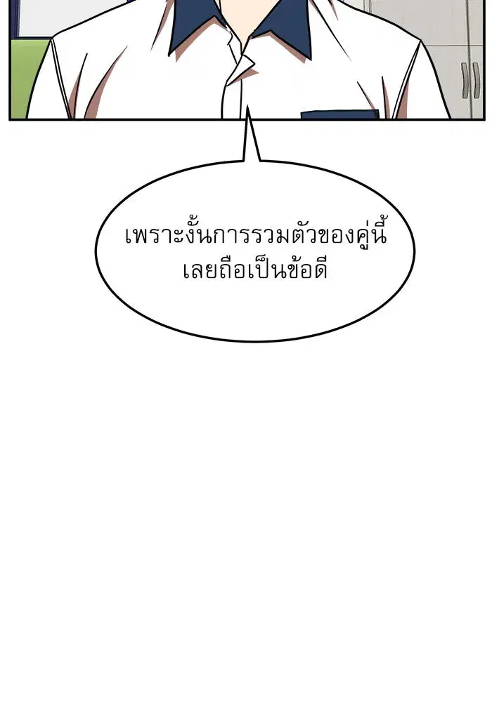 Double Click ตอนที่ 87 หน้า 82