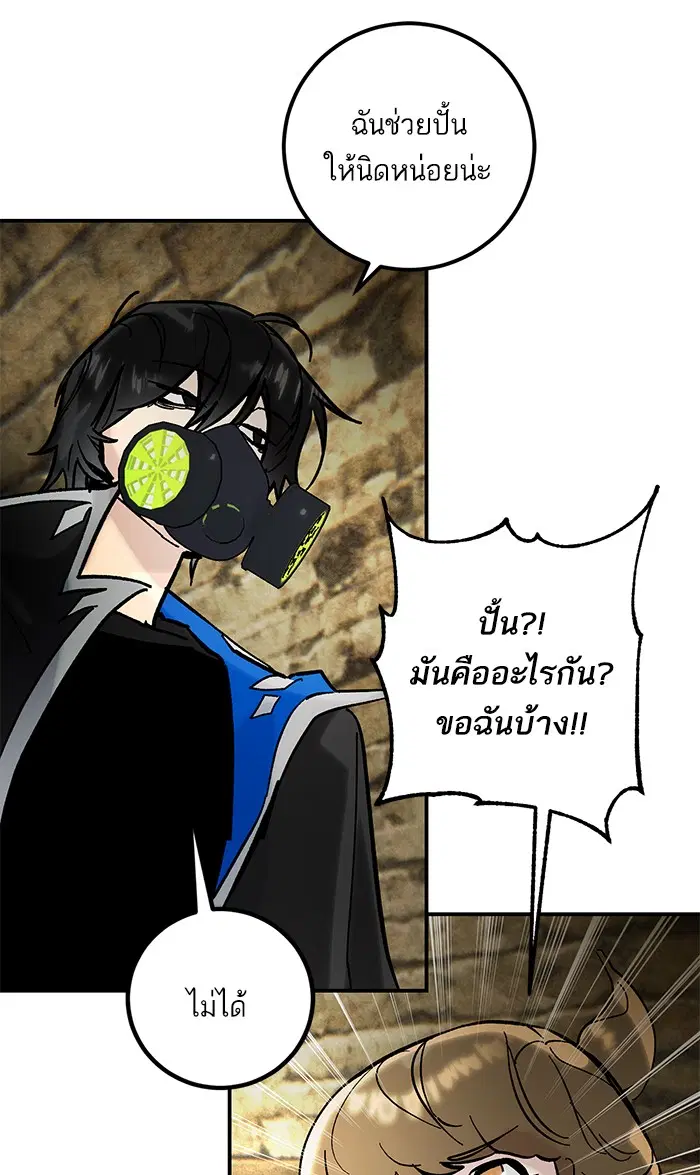 Return to Player ตอนที่ 57 หน้า 41