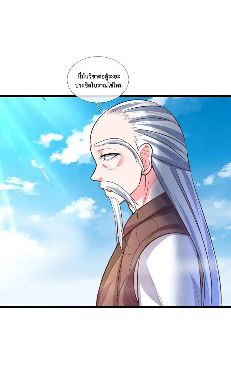 Shenwu Tianzun ตอนที่ 55 หน้า 22