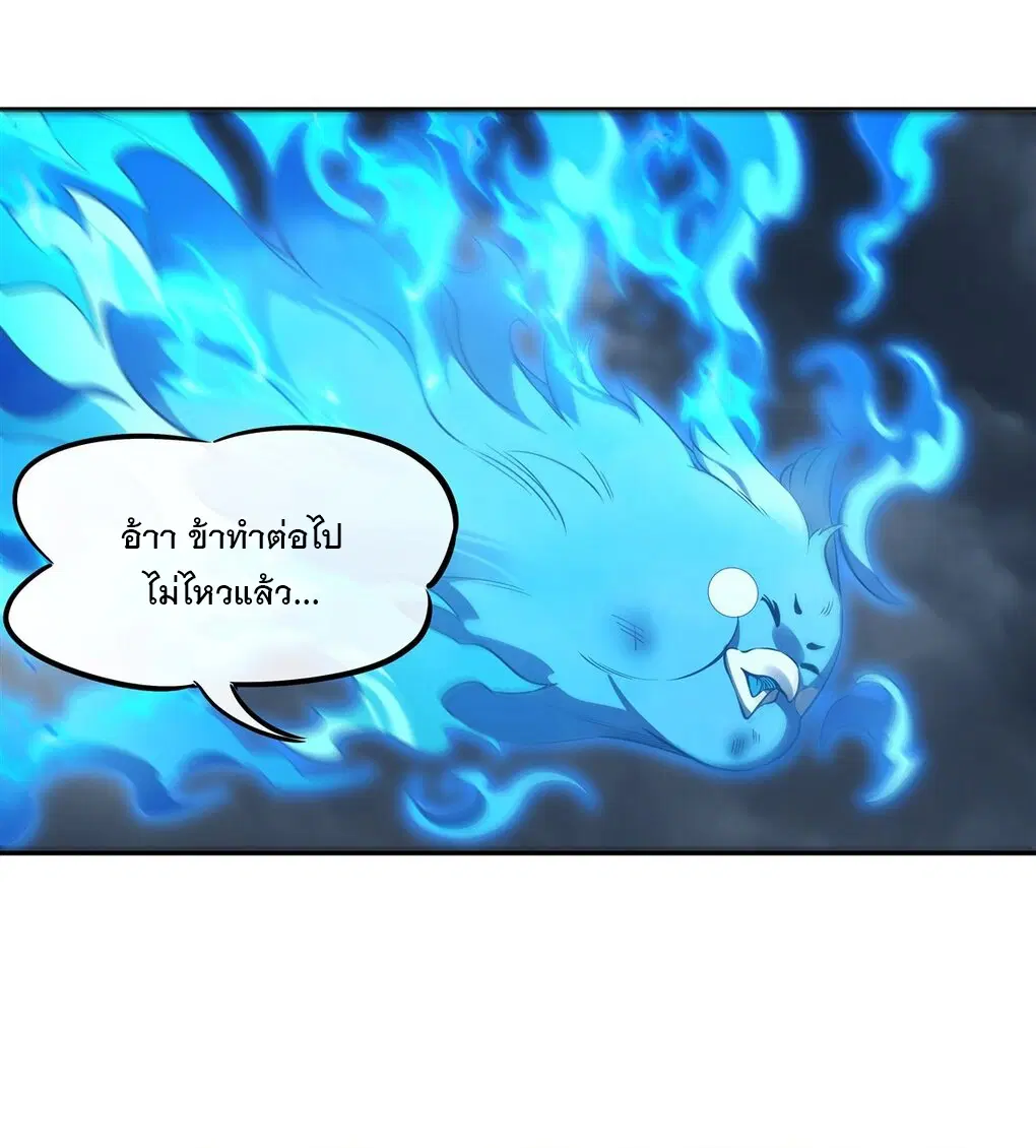 My Female Disciples are all Future Masters of the Heavens ตอนที่ 79 หน้า 45