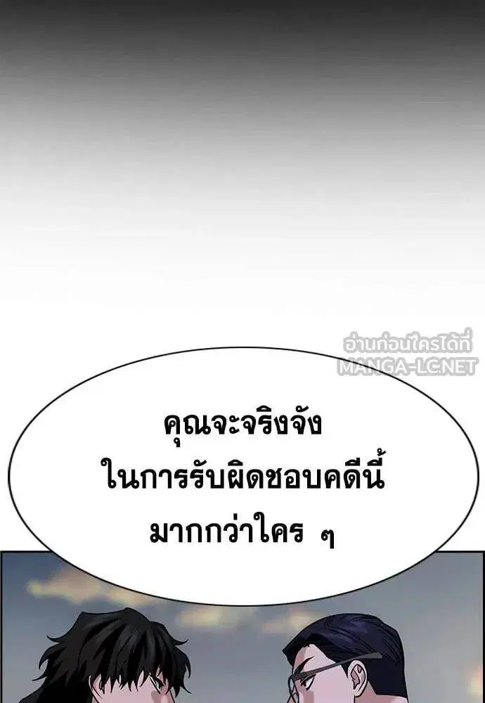 True Education ตอนที่ 197 หน้า 50