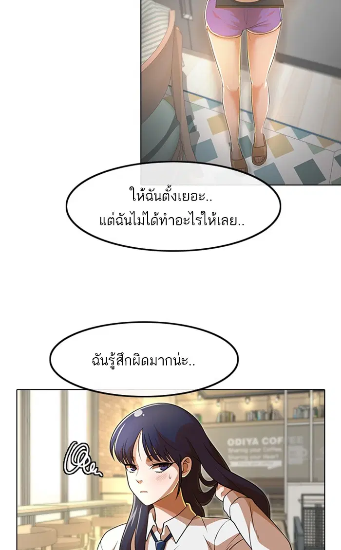 Random Chat ตอนที่ 153 หน้า 70