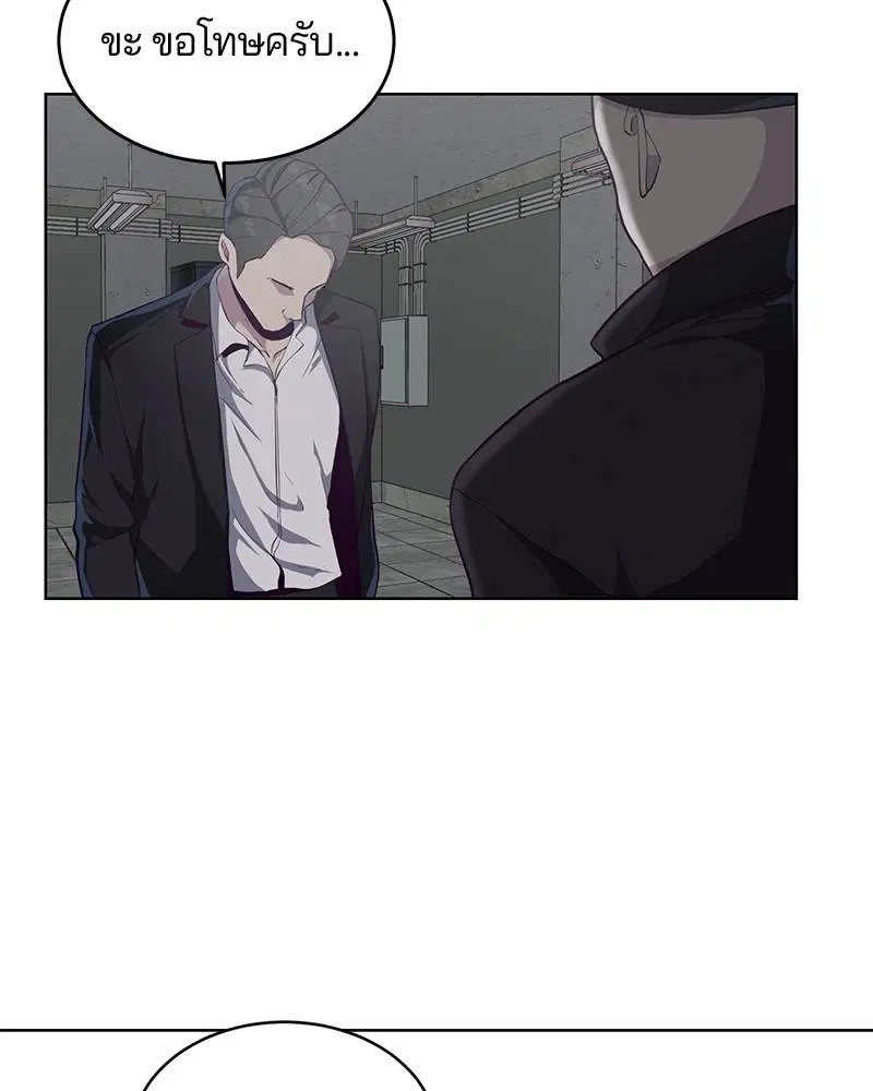 The Boy of Death ตอนที่ 54 หน้า 24