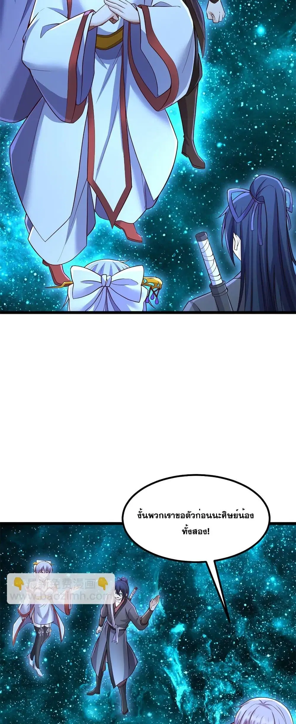 I Can Become A Sword God ตอนที่ 136 หน้า 12