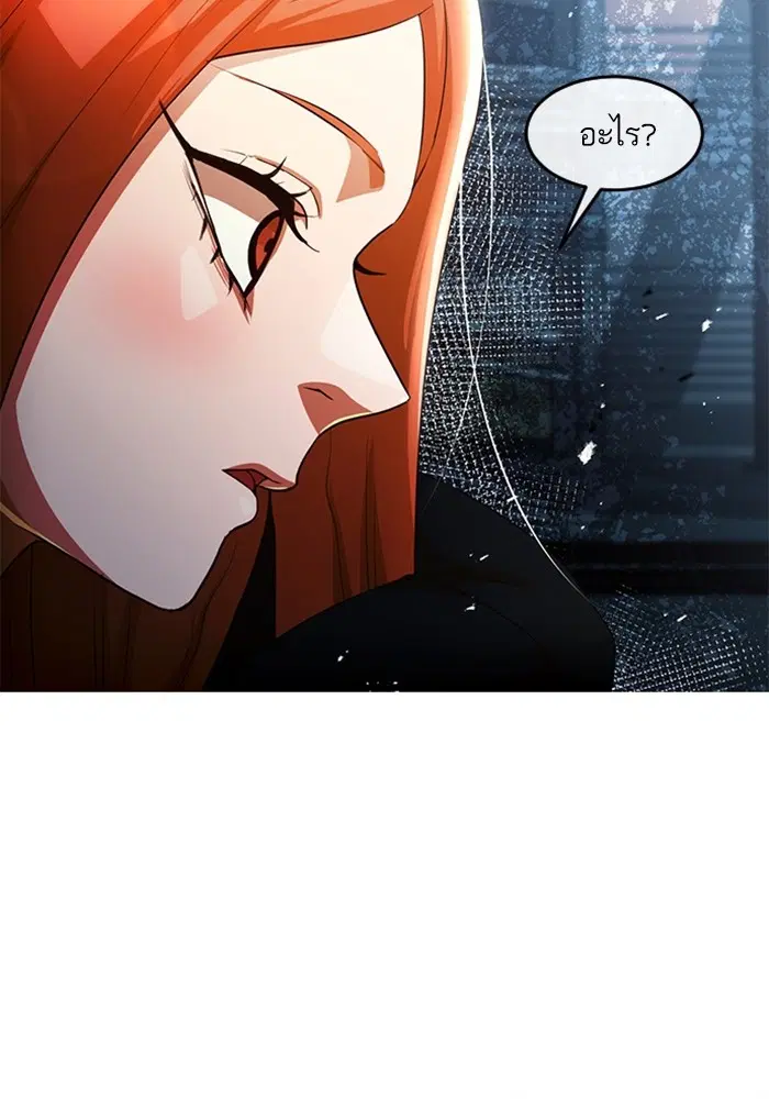 Random Chat ตอนที่ 312 หน้า 106