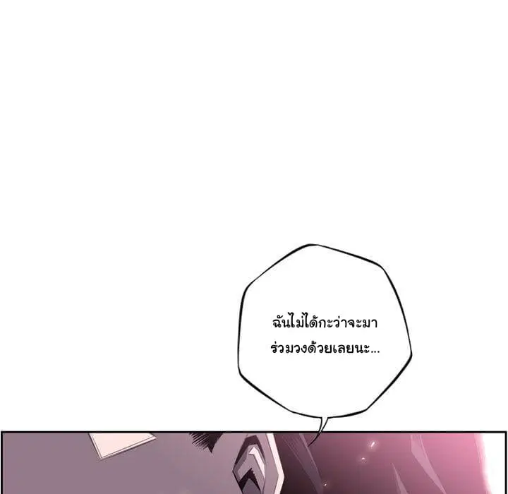 SuperNova ตอนที่ 61 หน้า 62