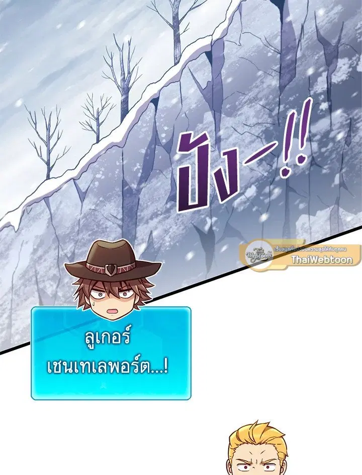 Arcane Sniper ตอนที่ 172 หน้า 23