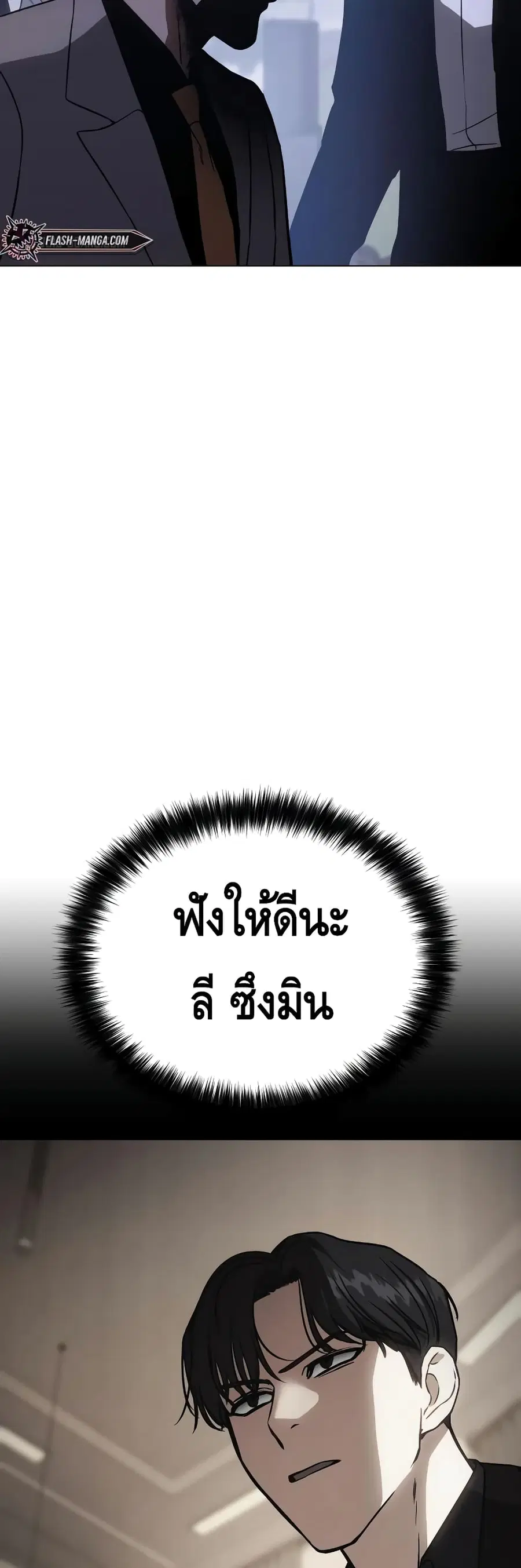 Baek XX ตอนที่ 19 หน้า 65