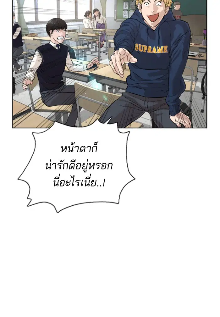 How to Fight ตอนที่ 13 หน้า 13