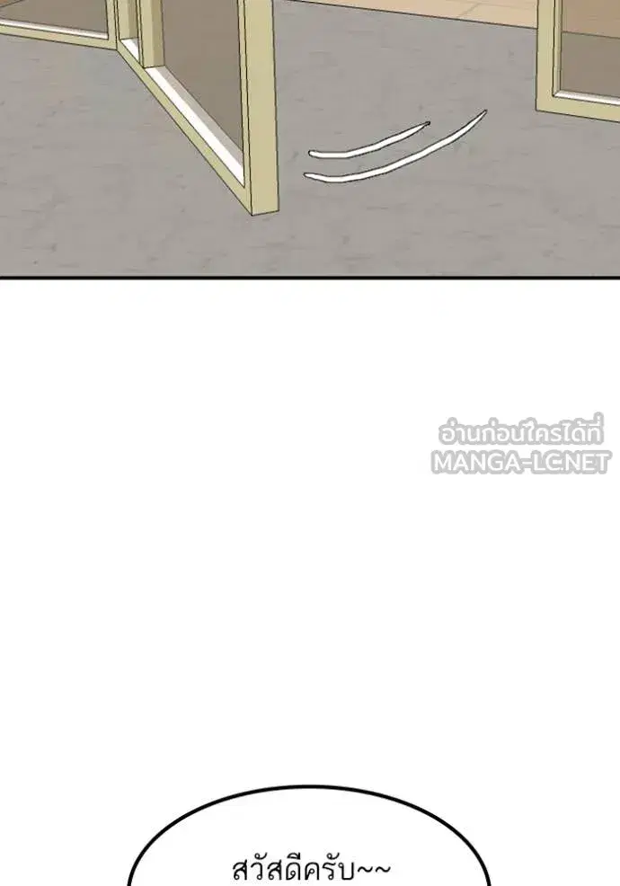 Bad Guy ตอนที่ 257 หน้า 113