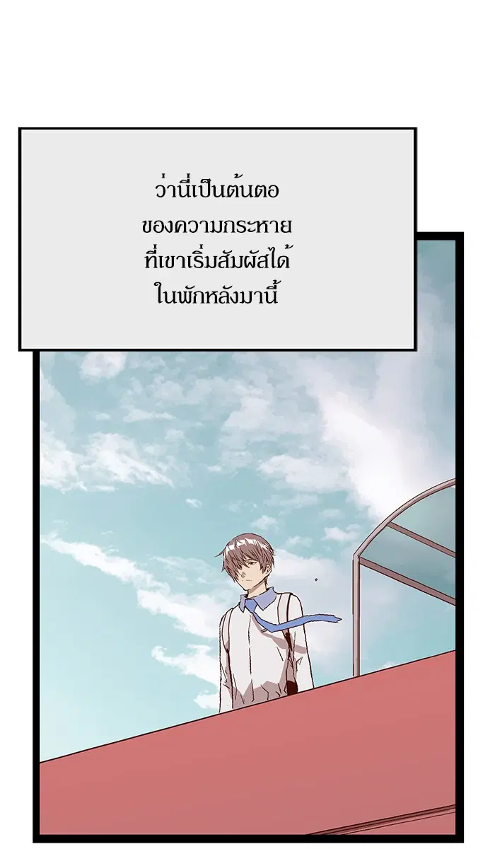 Weak Hero ตอนที่ 101 หน้า 28
