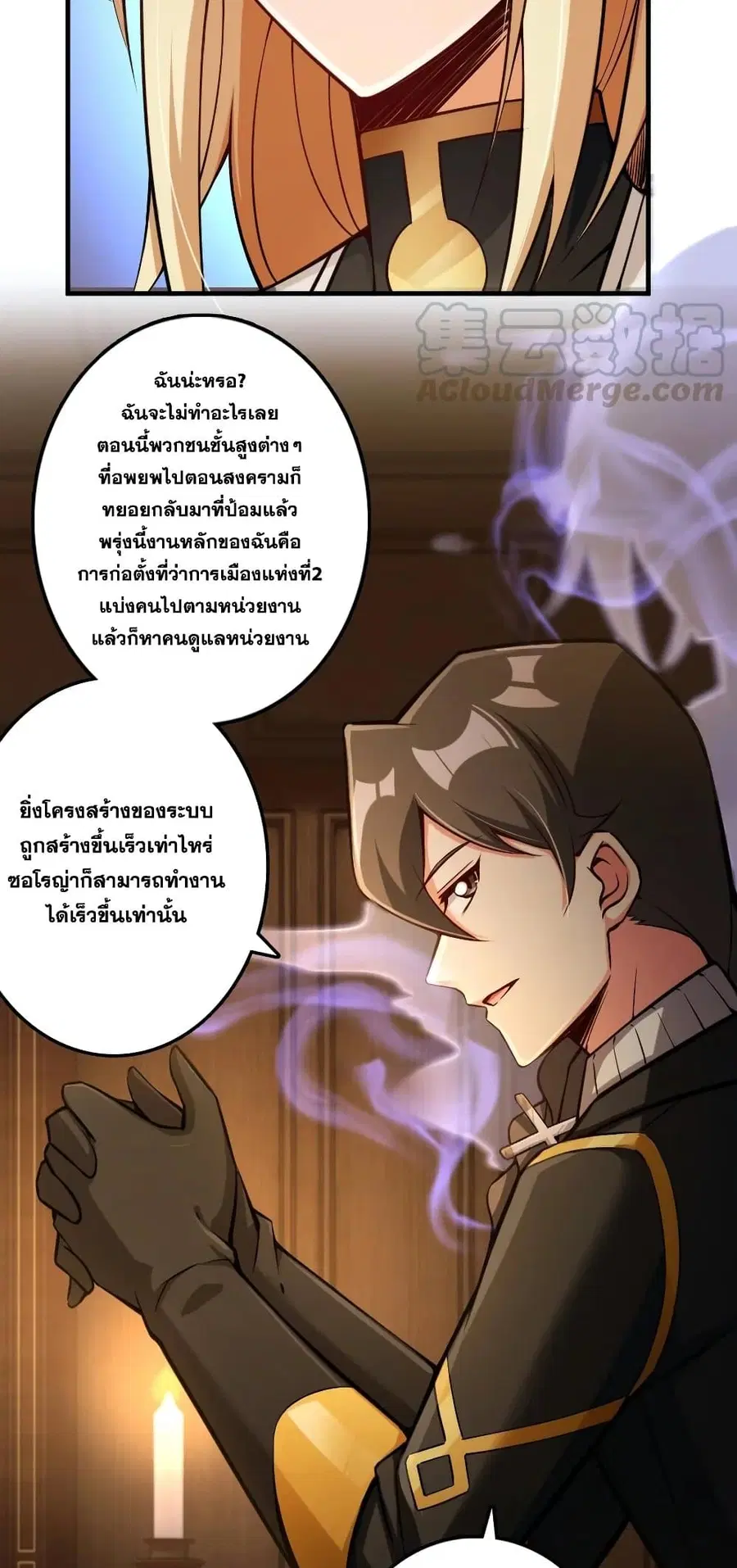 Release That Witch ตอนที่ 286 หน้า 24