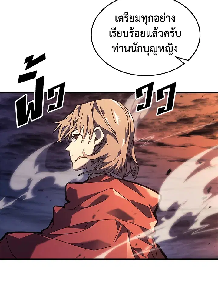 A Returner’s Magic Should Be Special ตอนที่ 237 หน้า 5