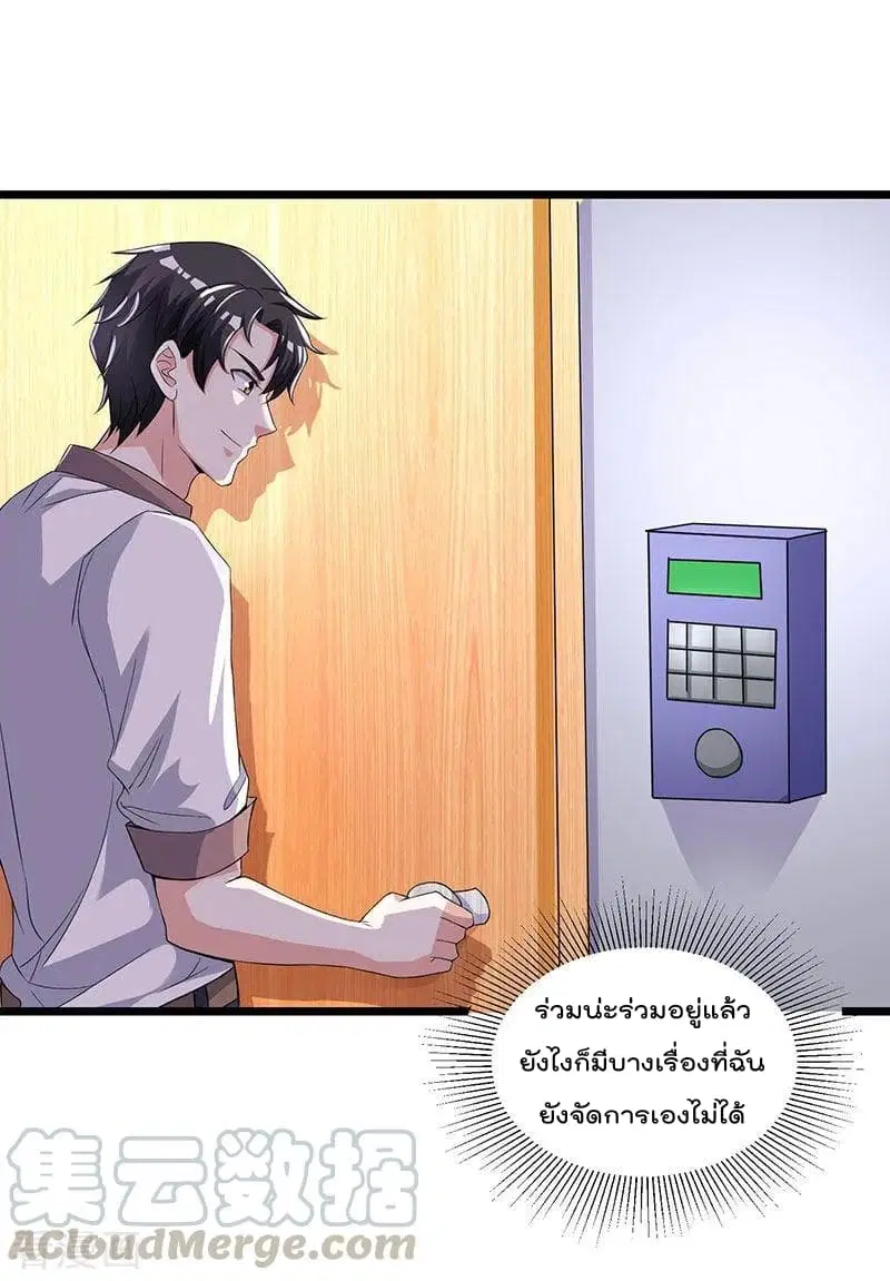 Rebirth Abandoned Less Return ตอนที่ 11 หน้า 6